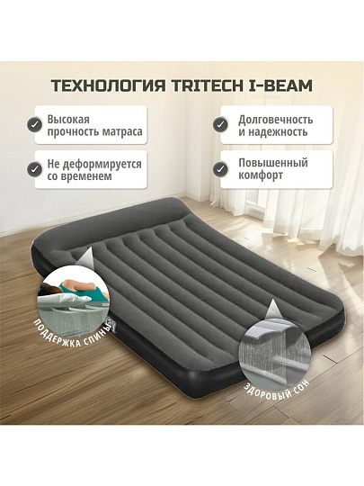 Матрас надувной Bestway, 203х152х30 см, 67930, насос встроенный, на батарейках, флокированный, 300 кг