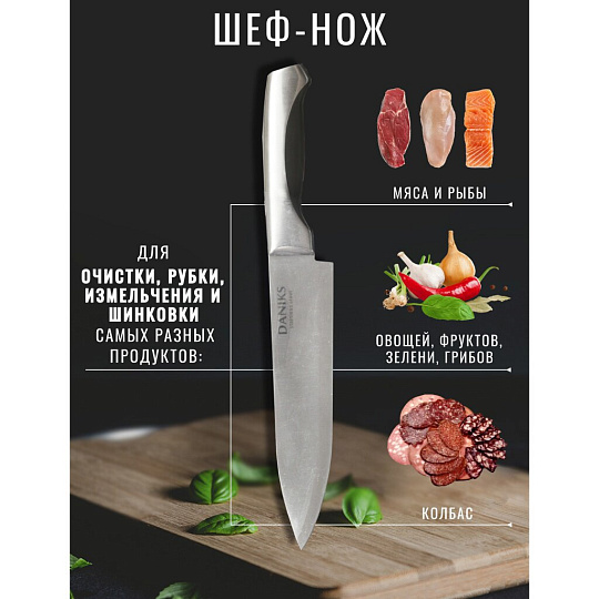 Нож кухонный Daniks, Мрамор, шеф-нож, нержавеющая сталь, 20 см, рукоятка сталь, YW-A156-CH