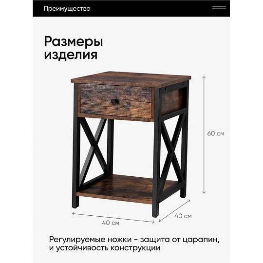 Прикроватная тумба 60х40х40 см, ДСП+сталь, коричнево-черная, Лофт, LET022B01