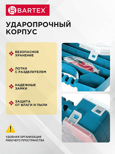Ящик-органайзер для инструмента, без перегородок, 33х6 см, в ассортименте, Bartex, 2780355028