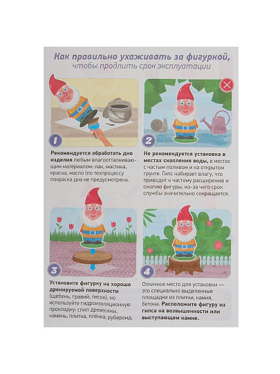 Фигурка садовая Кролик с ромашкой, 14х31 см, гипс, 374