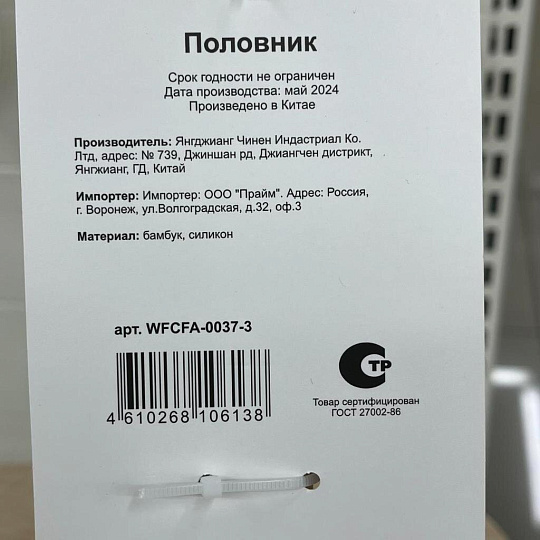 Половник для кухни, бамбук, силикон, белый, Daniks, Skandi, WFCFA-0037-3