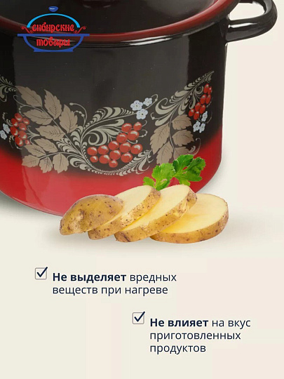 Кастрюля эмалированная сталь, 3.5 л, крышка сталь, цилиндрическая, Сибирские товары, С1612.38, в ассортименте