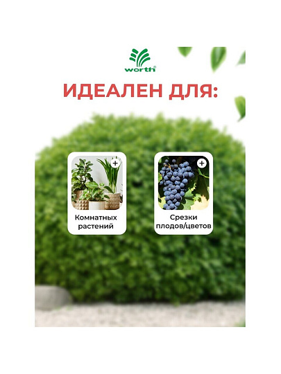 Секатор цветочный, нержавеющая сталь, Worth, алюминий, резина, S607A00
