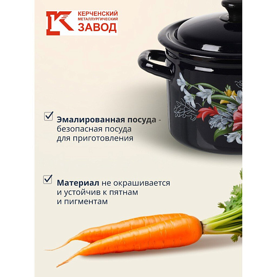 Кастрюля эмалированная сталь, 4 л, крышка сталь, бостон, цилиндрическая, Керченский металлургический завод, Апрель, 41715-143/6-У4