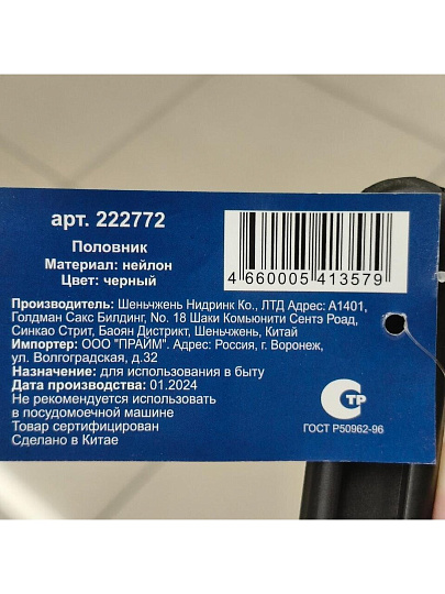 Половник нейлон, навеска, черный, Daniks, Эконом, YW-KT017-4/H1010-07