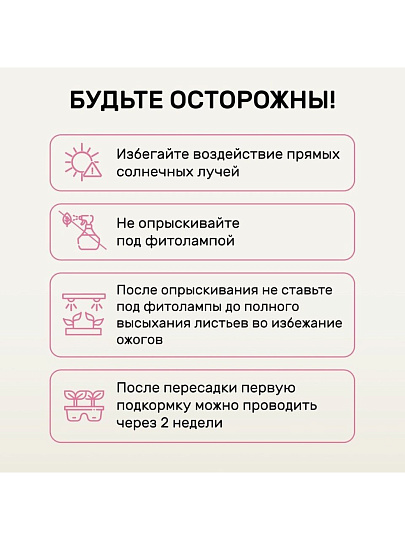 Удобрение Биомолекулы, для комнатных и балконных цветов, спрей, 500 мл, Удобряй!