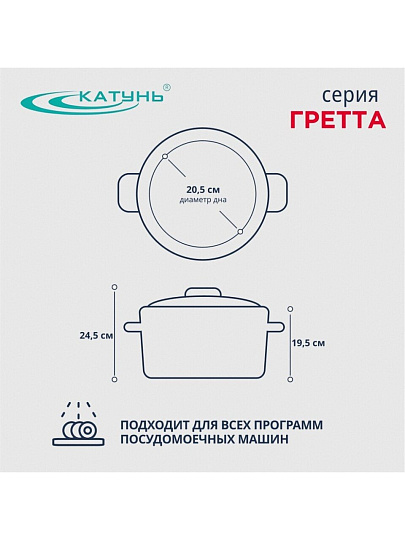 Кастрюля нержавеющая сталь, 7.3 л, крышка нержавеющая сталь, Катунь, Гретта, KT04-D-72, индукция