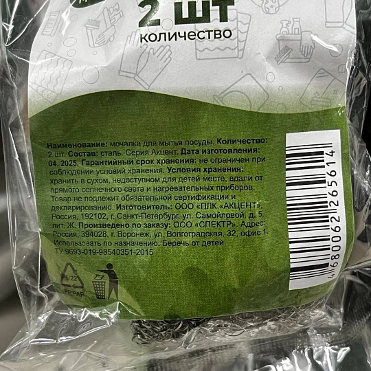 Мочалка для посуды металл, 2 шт, спираль, Марья Искусница, New