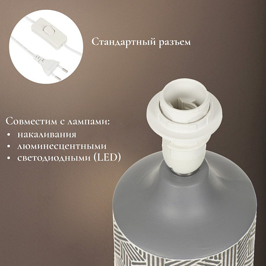 Светильник настольный E14, серый, абажур серый, Y9-067
