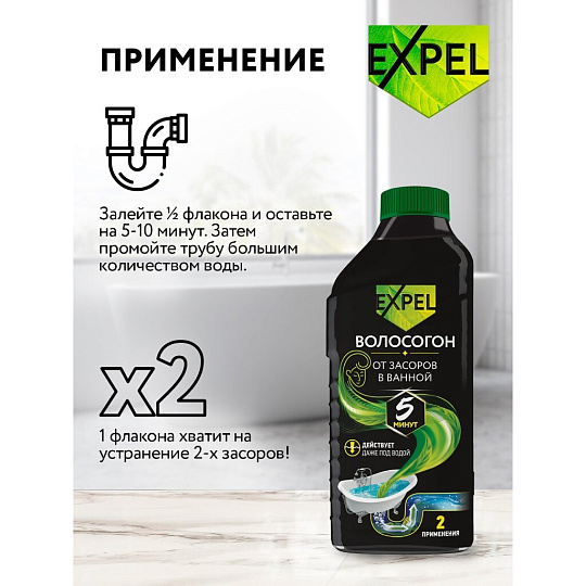 Средство от засоров Expel, гель, 500 мл, от волос