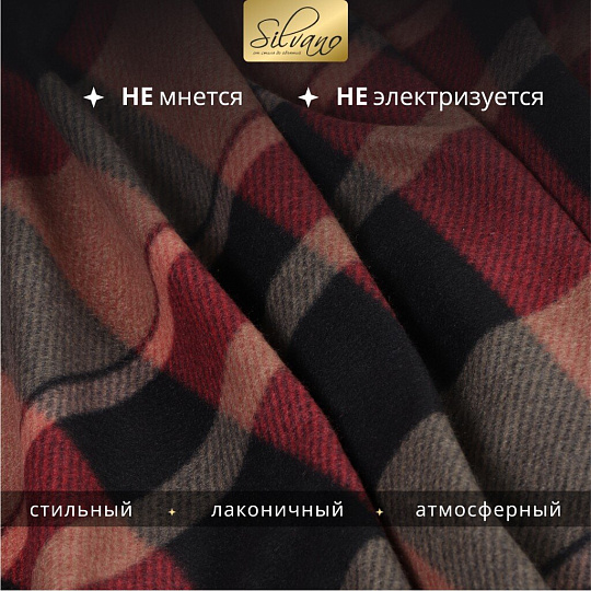 Плед 1.5-спальный, 130х170 см, флис, 100% полиэстер, Silvano, Клетка, кофейная дымка, AI-0104005