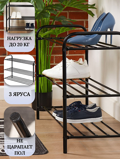 Полка для обуви, металл, 3 секции, 79х33х59 см, черная, Nika, ЭТК3/Ч