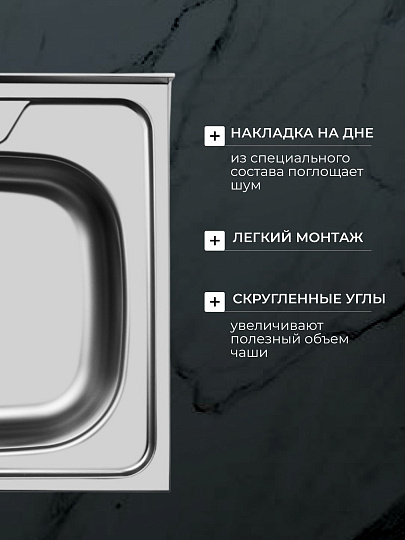 Мойка кухонная накладная, Ukinox, нержавеющая сталь, 500х500х120 мм, ECO500.500