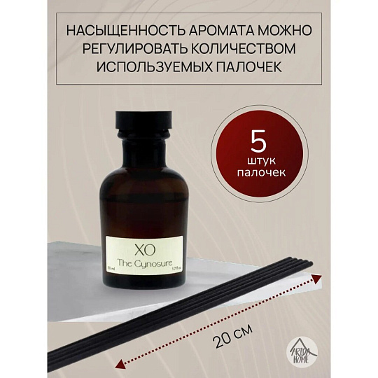Аромадиффузор Arida Home, 50 мл, 200 г, Цинизм, XO, АР 100-425
