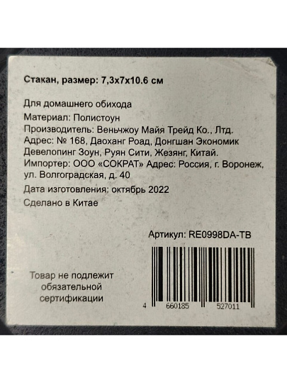 Стакан для ванной, 7.3х7х11 см, полистоун, синий, RE0998DA-TB