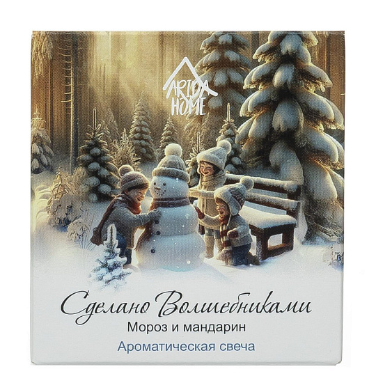 Свеча ароматизированная, 6.8х6.4 см, Arida Home, Мороз и мандарин, АР 100-792
