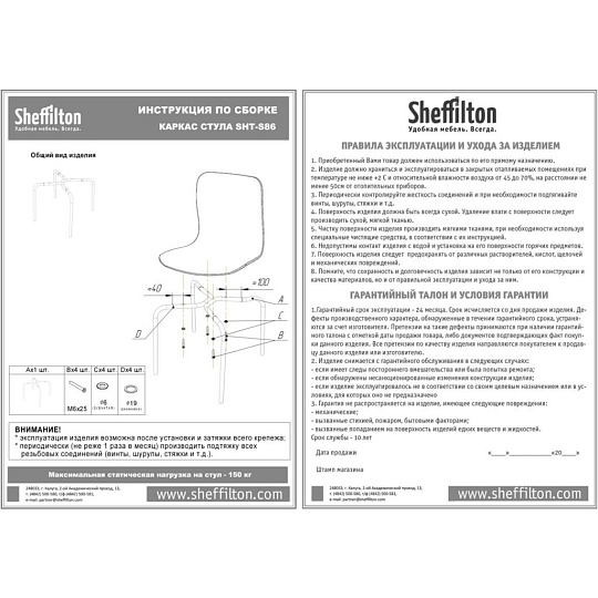 Стул Sheffilton SHT-ST29-C12/S86 коричневый сахар