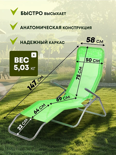 Шезлонг пляжный складной, металл, 147х58х38 см, 100 кг, зеленый, Green Days, YTBC040-green
