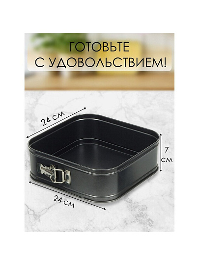 Форма для запекания сталь, 24х24х7 см, антипригарное покрытие, квадратная, разъемная, черная, Daniks, KB18010-24