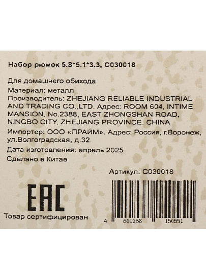 Набор рюмок металл, 5.8х5.1х3.3 см, C030018