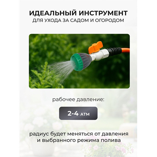 Насадка на шланг 3/4"-1", с краном
