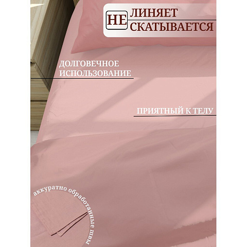 Пододеяльник евро, 200 х 220 см, 100% хлопок, поплин, сухая роза, Silvano, Марципан, 300010