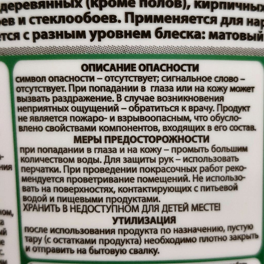 Лак VGT, глянцевый, акриловый, бесцветный, для внутренних и наружных работ, 0.9 кг