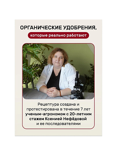 Удобрение для томатов, перцев, баклажанов, 1 кг, Удобряй!