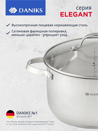 Набор посуды нержавеющая сталь, 6 предметов, кастрюли 1.9, 3.6, 6.1 л, индукция, Daniks, Элегант, GS-01338-2-6PCS
