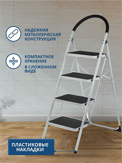 Стремянка 1 секция, 4 ступени, металл, 1.335 м, 150 кг, WK6203A-4