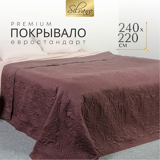 Покрывало евро, 240х220 см, 100% полиэстер, стеганое, Silvano, Ультрасоник Вензель, горький шоколад