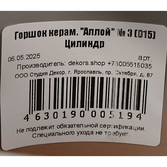 Горшок керамика, 1.6 л, 15х13 см, цилиндр, Бежевый камень №3, 569071