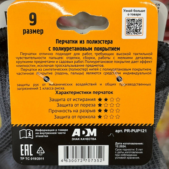 Перчатки полиэстер, полиуретановый облив, без рисунка, размер 9 (L), серая основа, Fiberon, европодвес