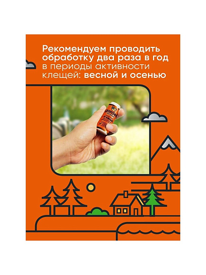 Инсектицид Extreme, от клещей, жидкость, 50 мл, концентрат, на 10 соток, Gardex