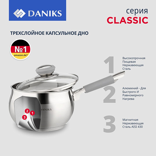 Ковш нержавеющая сталь, 2 л, крышка стекло, силиконовая ручка, индукция, Daniks, Модерн серый, SD-16SN