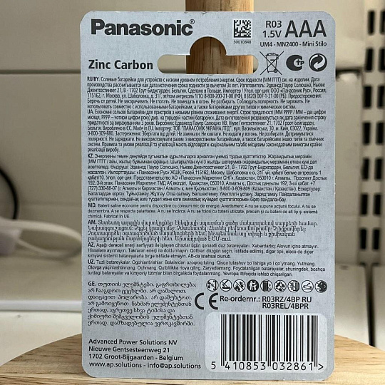 Батарейка Panasonic, ААА (R03, 24D), Zinc-carbon, солевая, 1.5 В, блистер, 4 шт