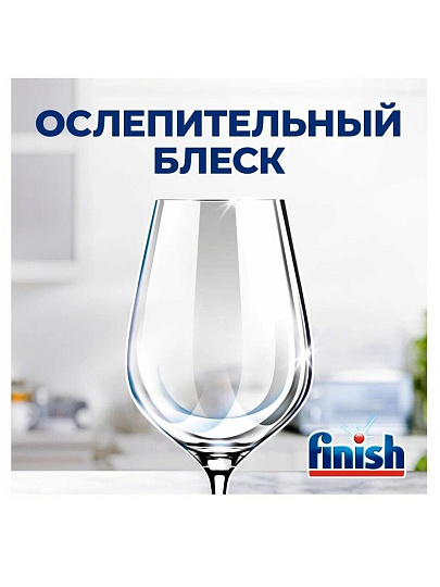 Таблетки для посудомоечной машины Finish, Quantum All in 1, 36 шт, бесфосфатные