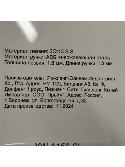 Нож кухонный Daniks, Мрамор, для мяса, нержавеющая сталь, 20 см, рукоятка сталь, YW-A156-SL