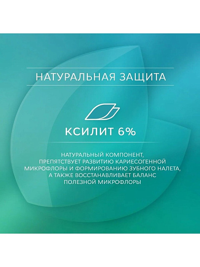 Зубная паста R.O.C.S., Активная защита, 94 г
