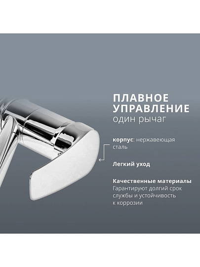 Смеситель для кухни, Aqwin, с картриджем, хром, A49212