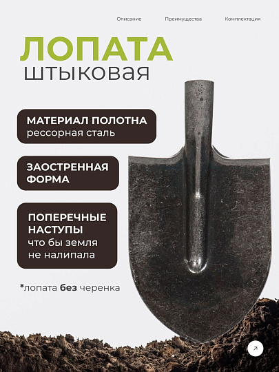 Лопата штыковая, рессорная сталь, Арти, Копанец ЛКО