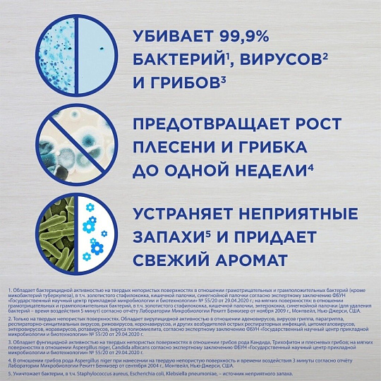 Дезинфицирующее средство для поверхностей, Lysol, Свежесть хлопка, аэрозоль, 400 мл