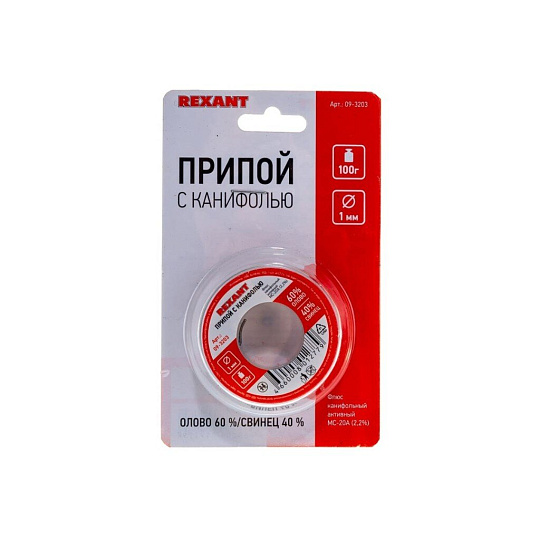 Припой с канифолью Sn60% Pb40% Flux 2.2%, Rexant, 100 г, диаметр 1 мм, катушка, 09-3203