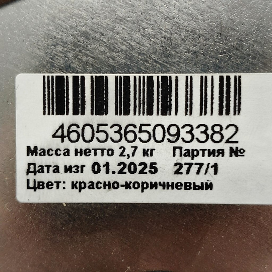 Эмаль Estima, ПФ-266, для пола, алкидная, глянцевая, красно-коричневая, 2.7 кг