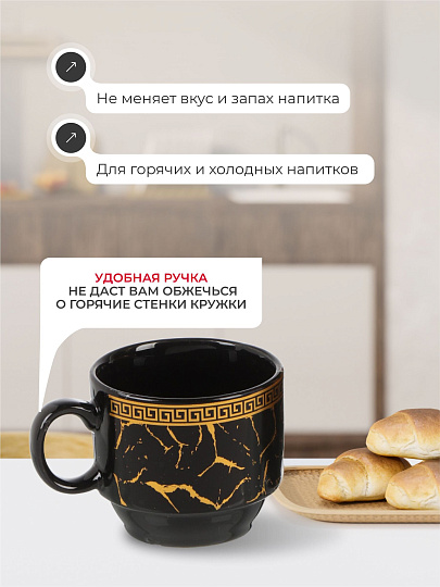 Кружка керамика, 4 шт, 160 мл, Греческий узор, Y4-5346, черная, металлическая подставка