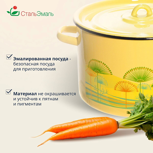 Кастрюля эмалированная сталь, 7 л, крышка сталь, СтальЭмаль, 1с18с, в ассортименте, индукция
