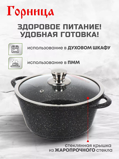 Кастрюля алюминий, антипригарное покрытие, 2 л, крышка стекло, Горница, Гранит Induction, Ик2233аг, индукция