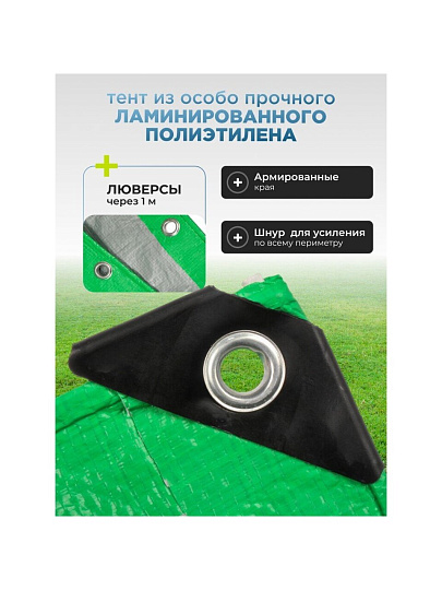 Тент универсальный, 500х300 см, 100 г/м2, TP-100-3-5-GR/SL