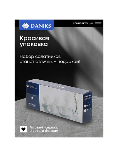 Набор чайный стеклокерамика, 12 предметов, на 6 персон, 190 мл, Daniks, Токио, FKFB-210-K1306-2, подарочная упаковка
